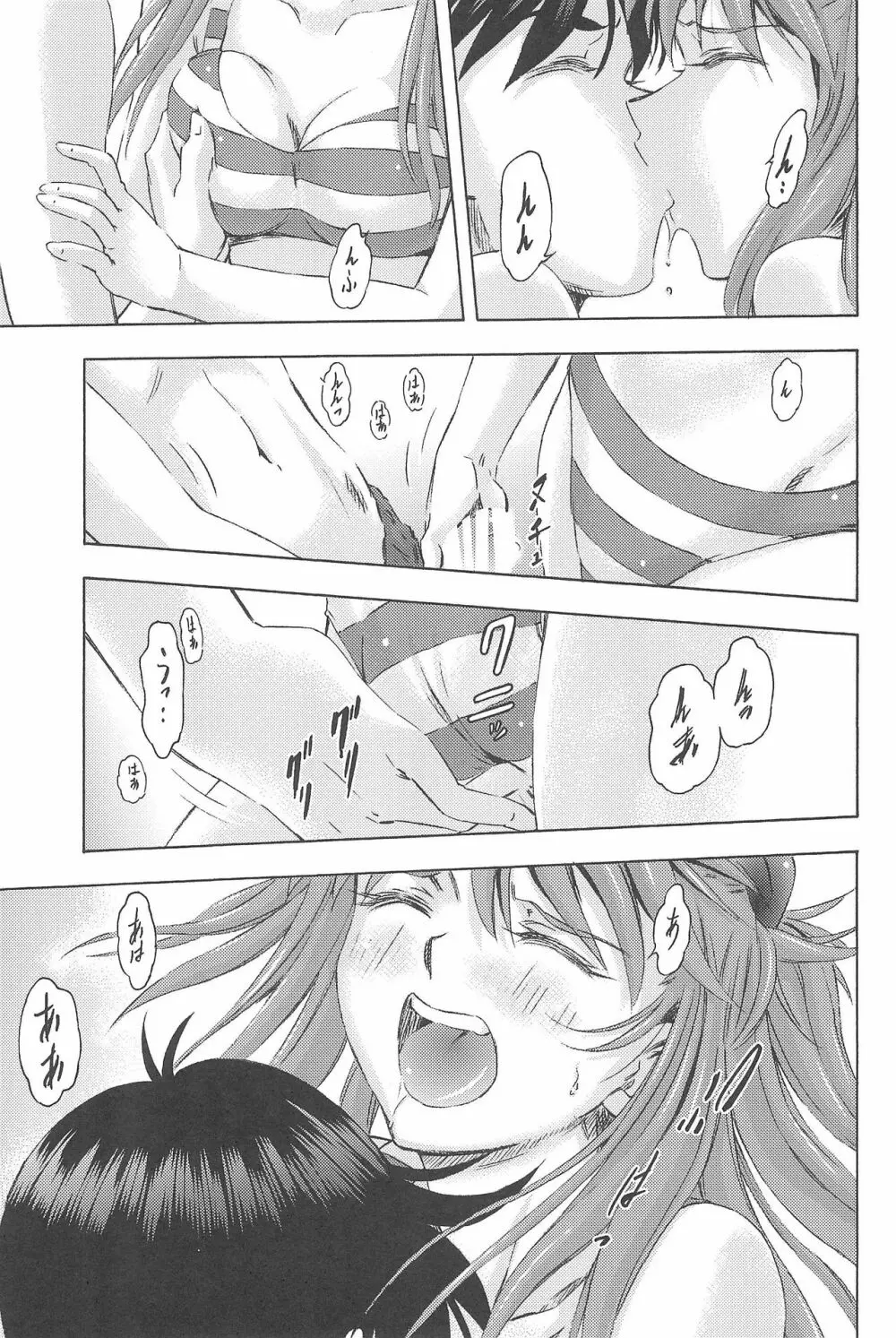 3人娘と海の家 Page.29