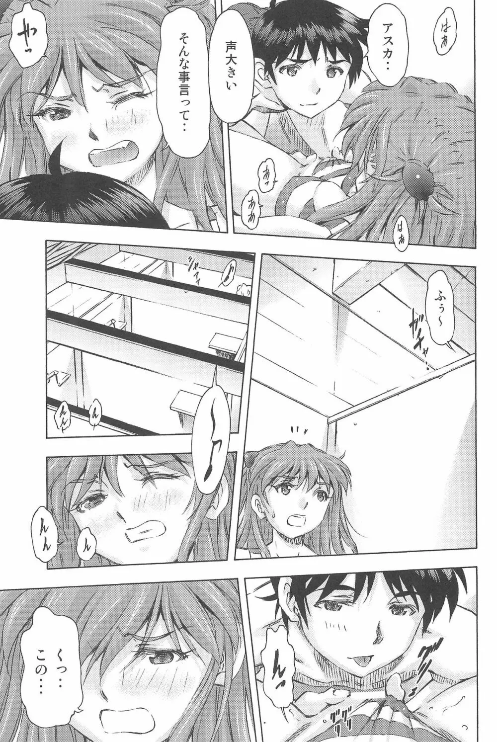 3人娘と海の家 Page.31