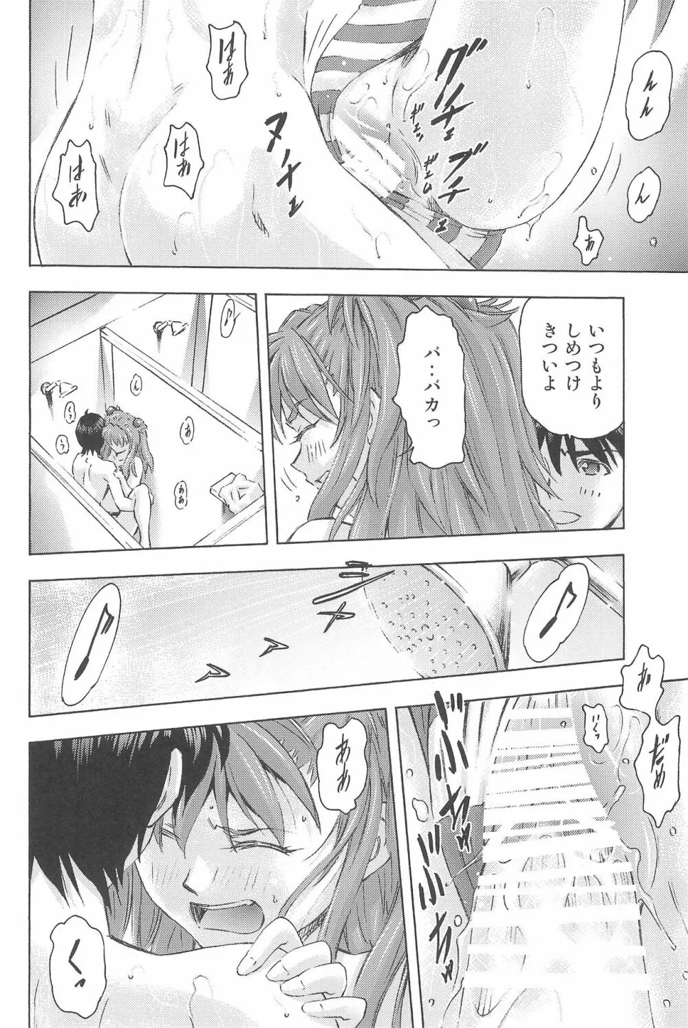 3人娘と海の家 Page.34