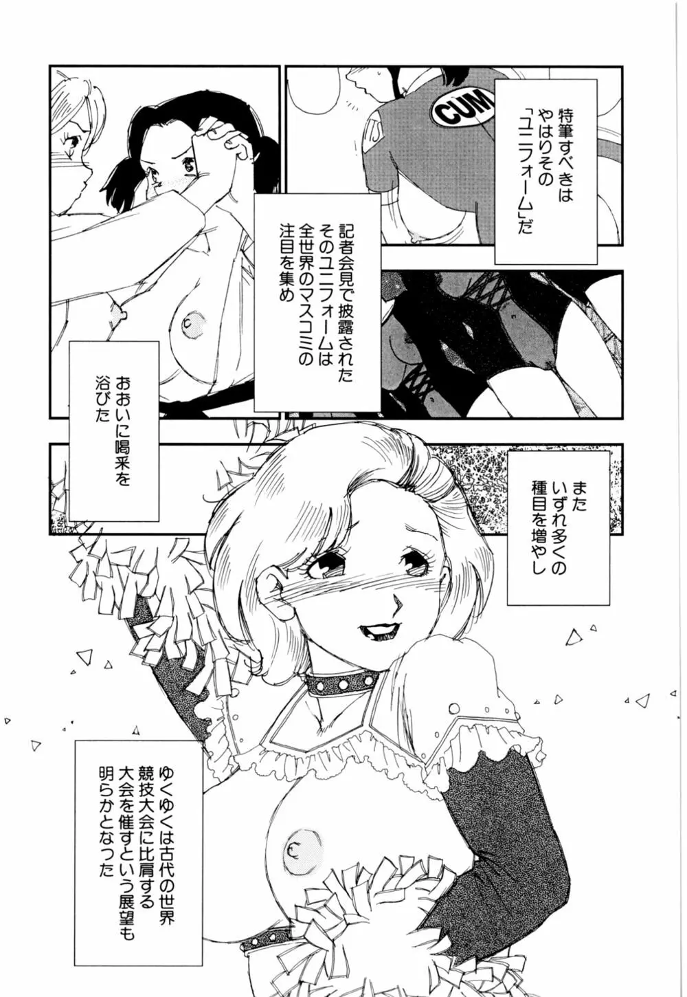 早熟児 Page.140