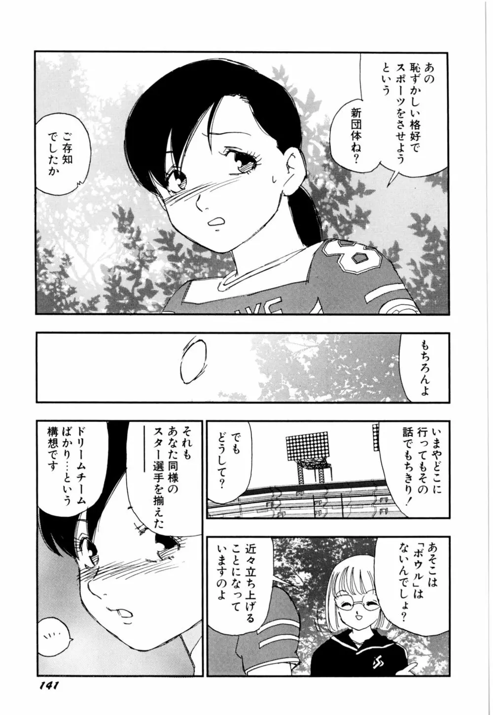 早熟児 Page.144