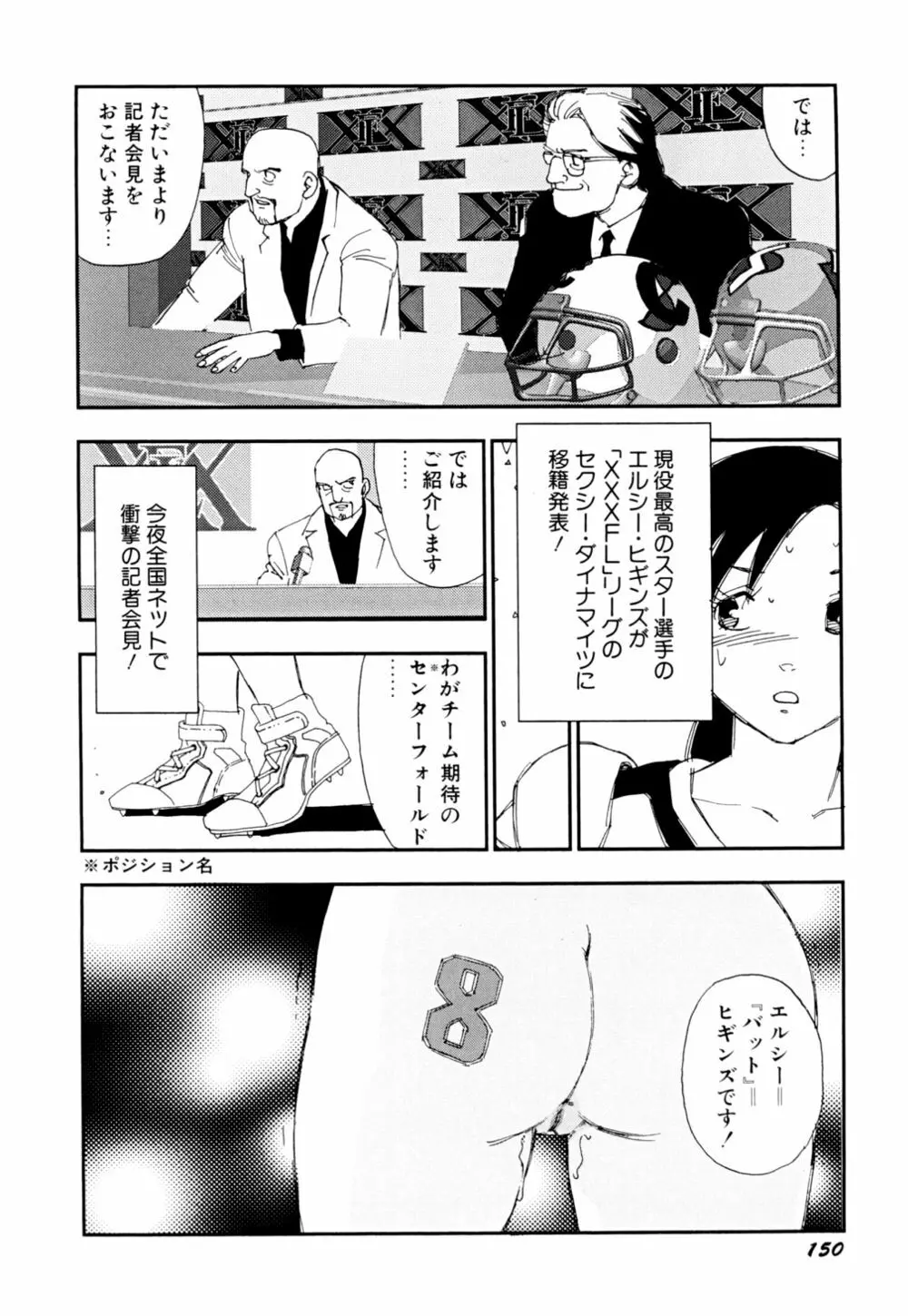 早熟児 Page.153