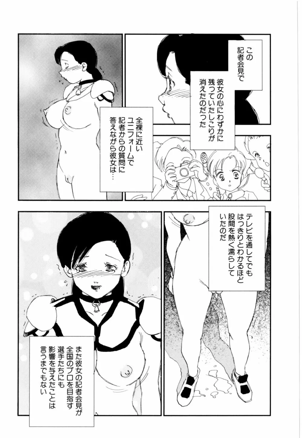 早熟児 Page.154