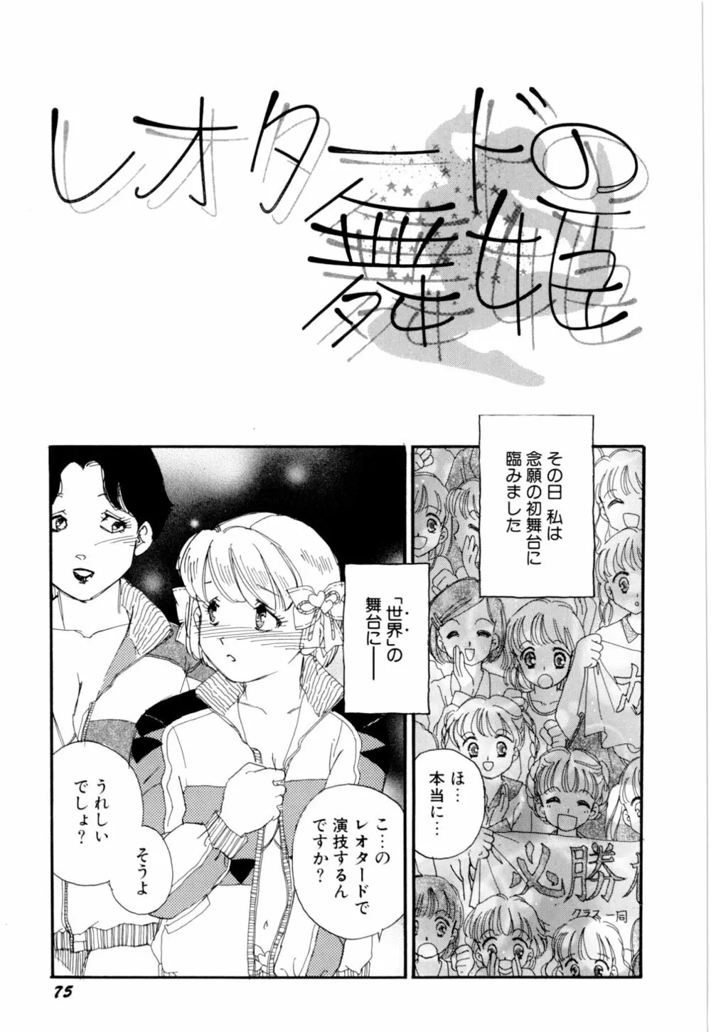 早熟児 Page.78