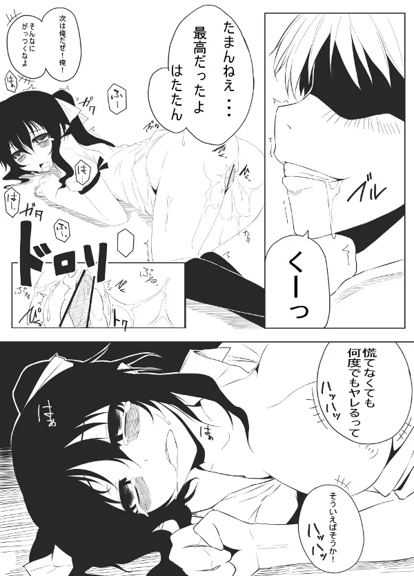 冬の本！ Page.14