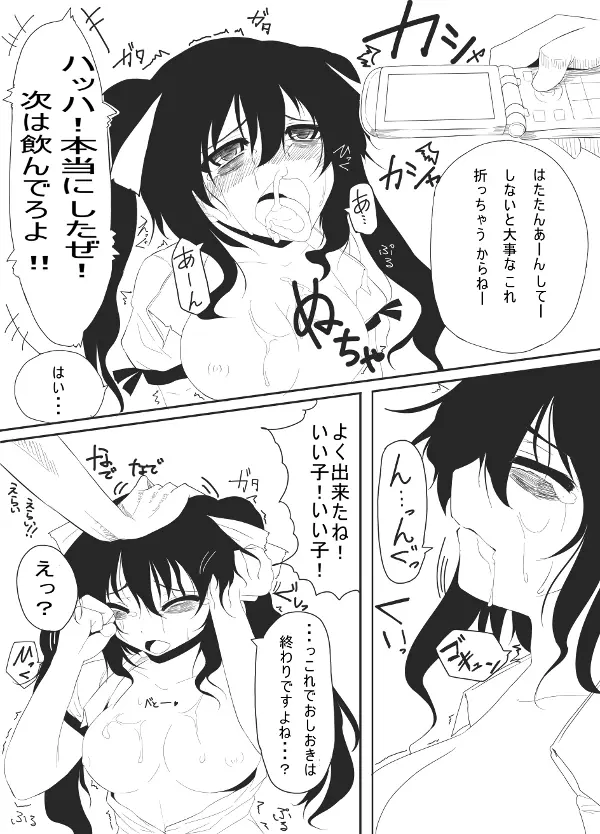 冬の本！ Page.8