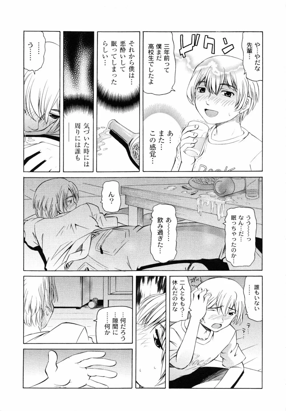 こうして妹はオカズになった Page.56