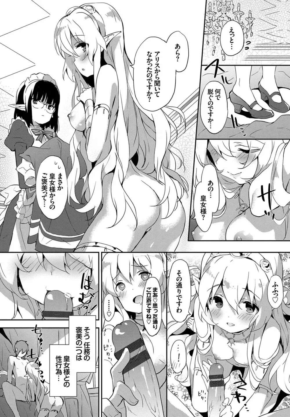 みるきーポケット Page.12