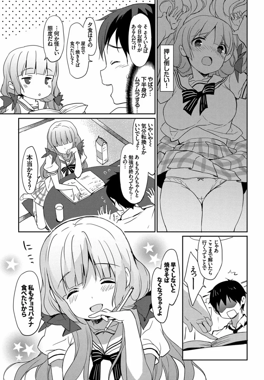 みるきーポケット Page.177