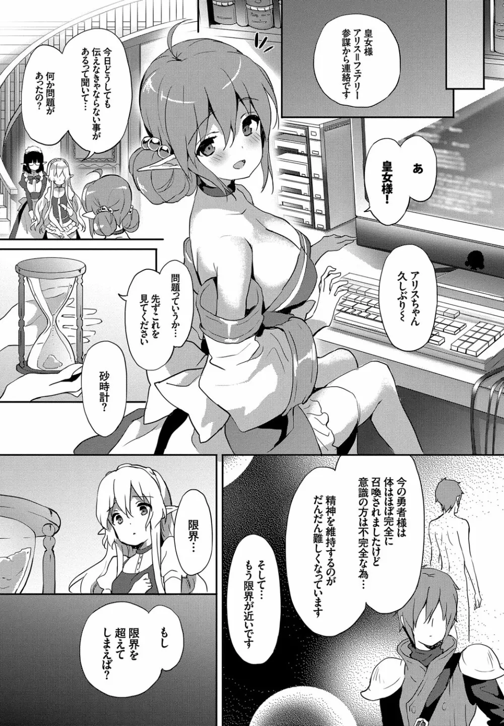 みるきーポケット Page.21