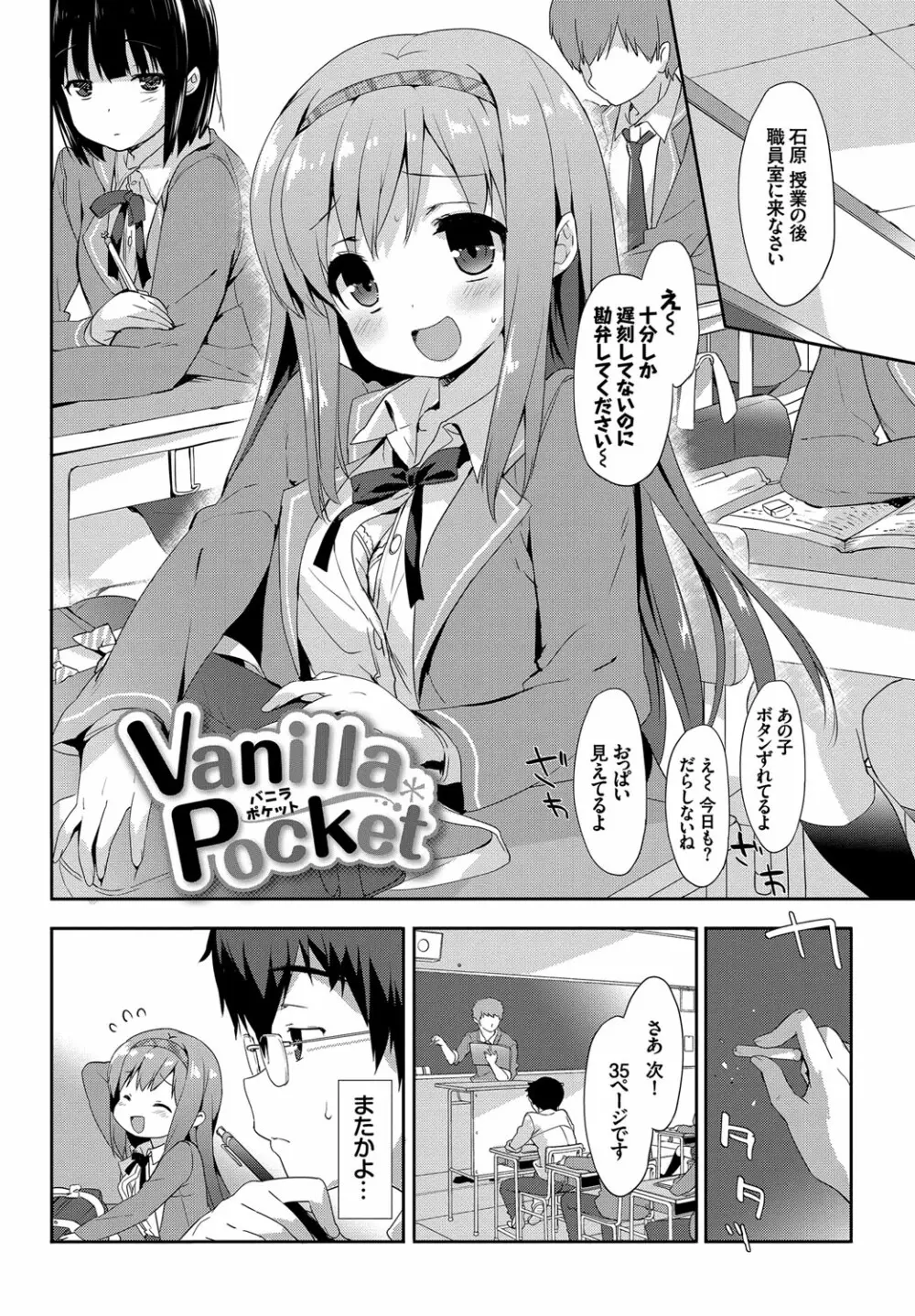 みるきーポケット Page.28