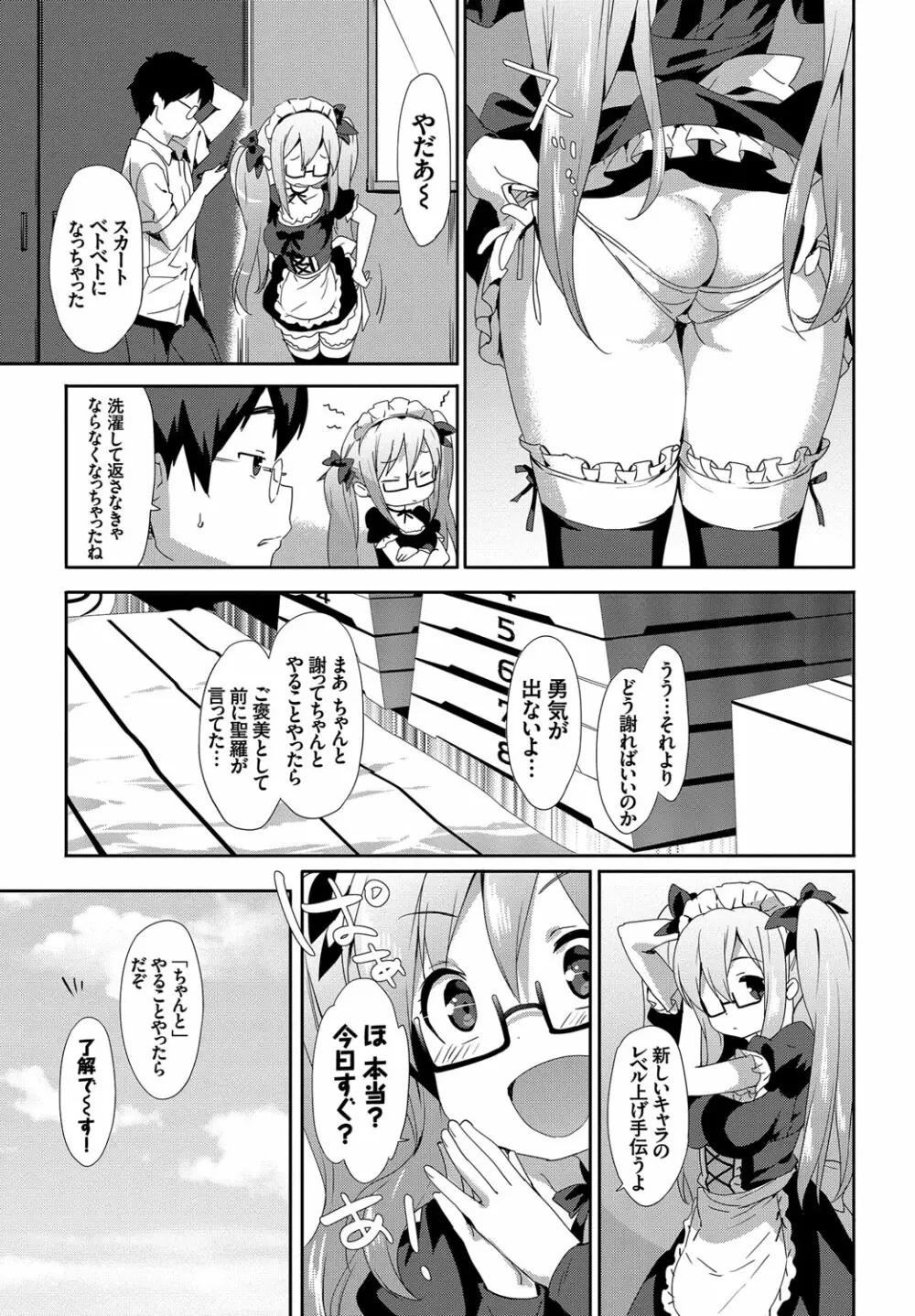 みるきーポケット Page.65