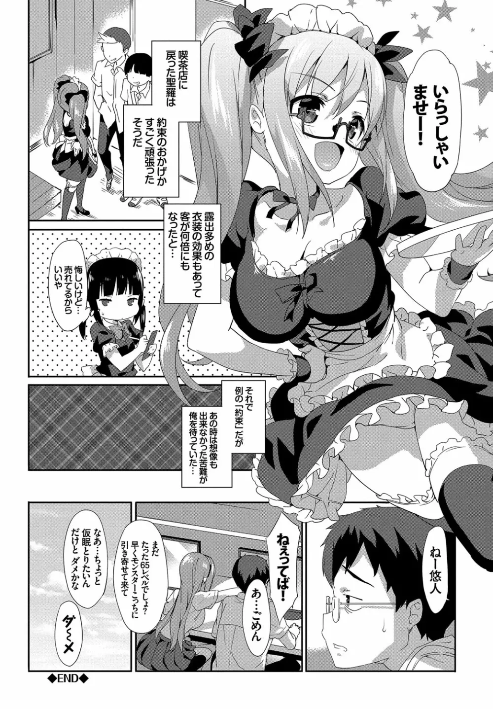 みるきーポケット Page.66