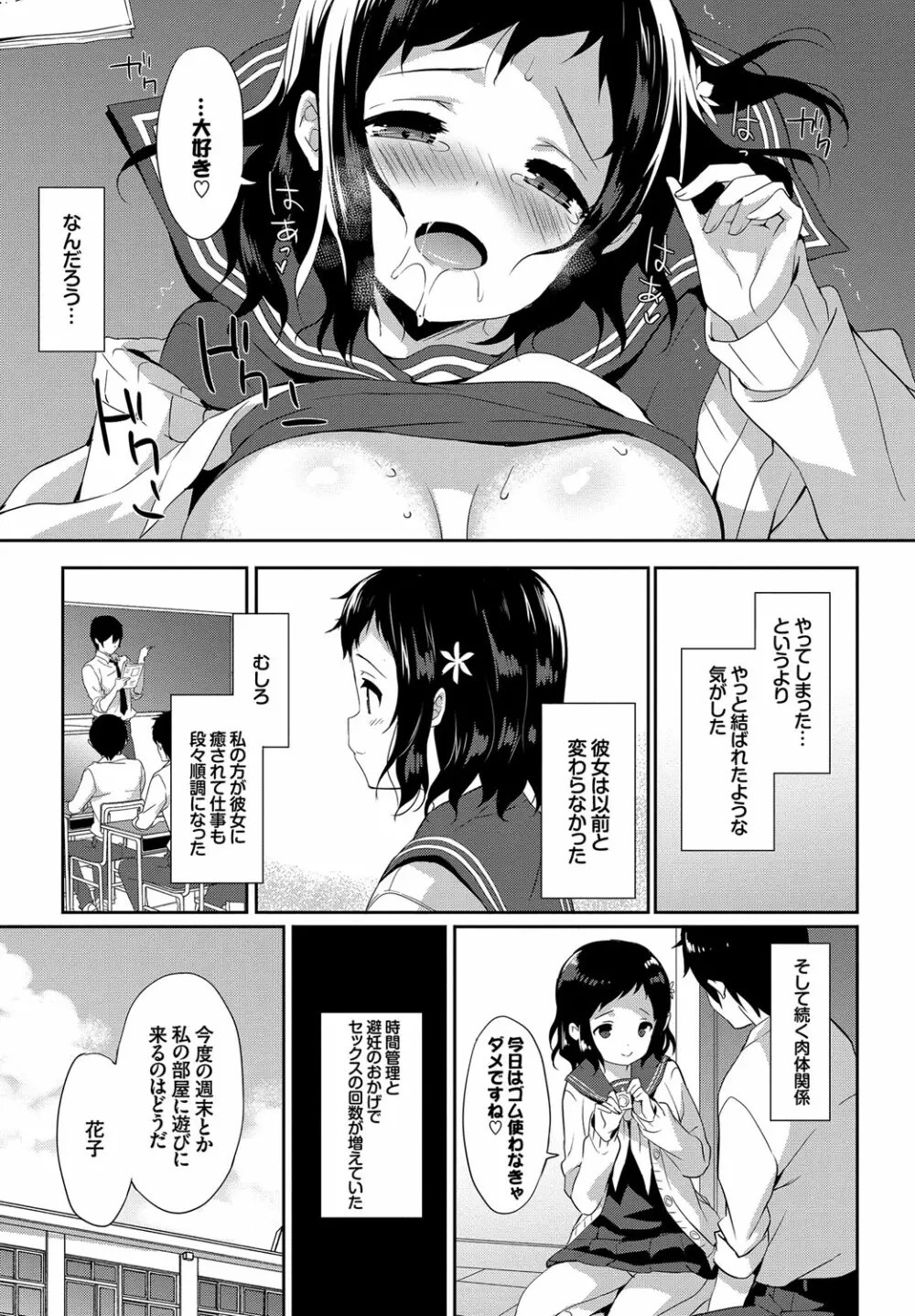 みるきーポケット Page.99