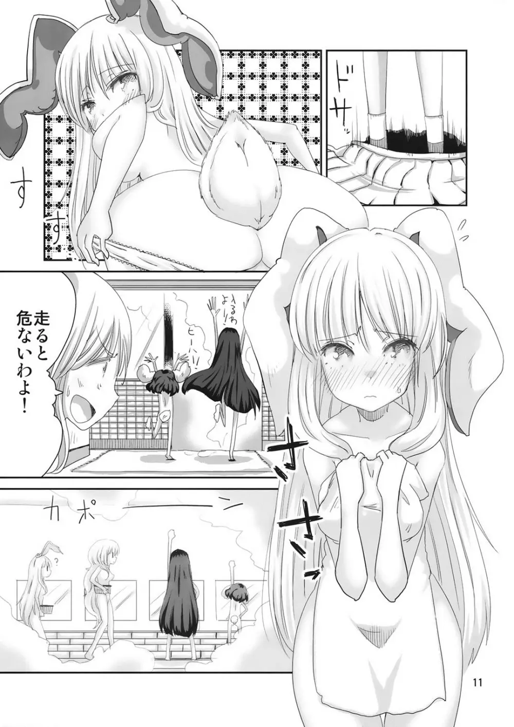 ゆ Page.10