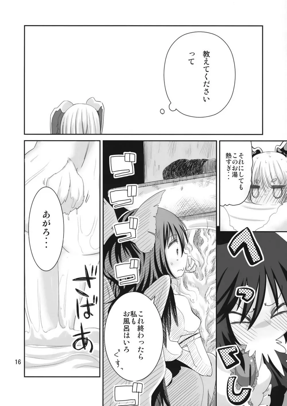 ゆ Page.15