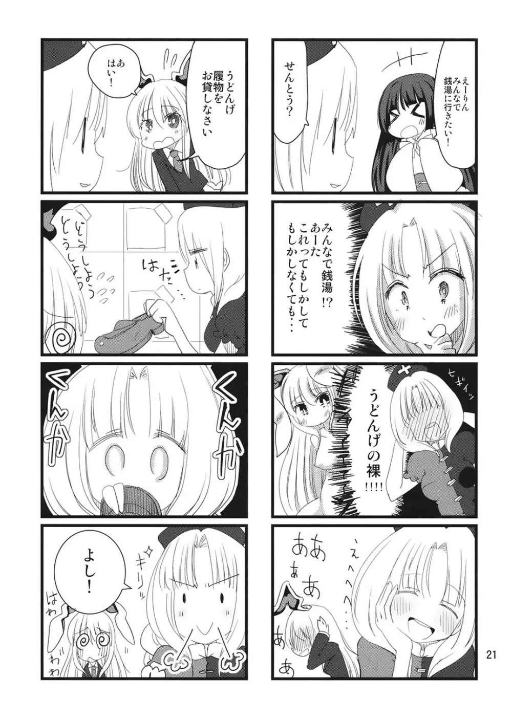 ゆ Page.20