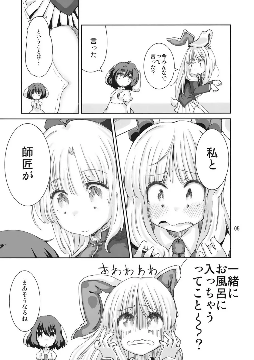 ゆ Page.4