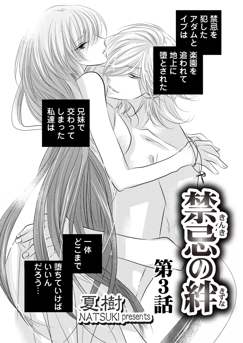 誰にも言えないマル秘+ vol.12 Page.2