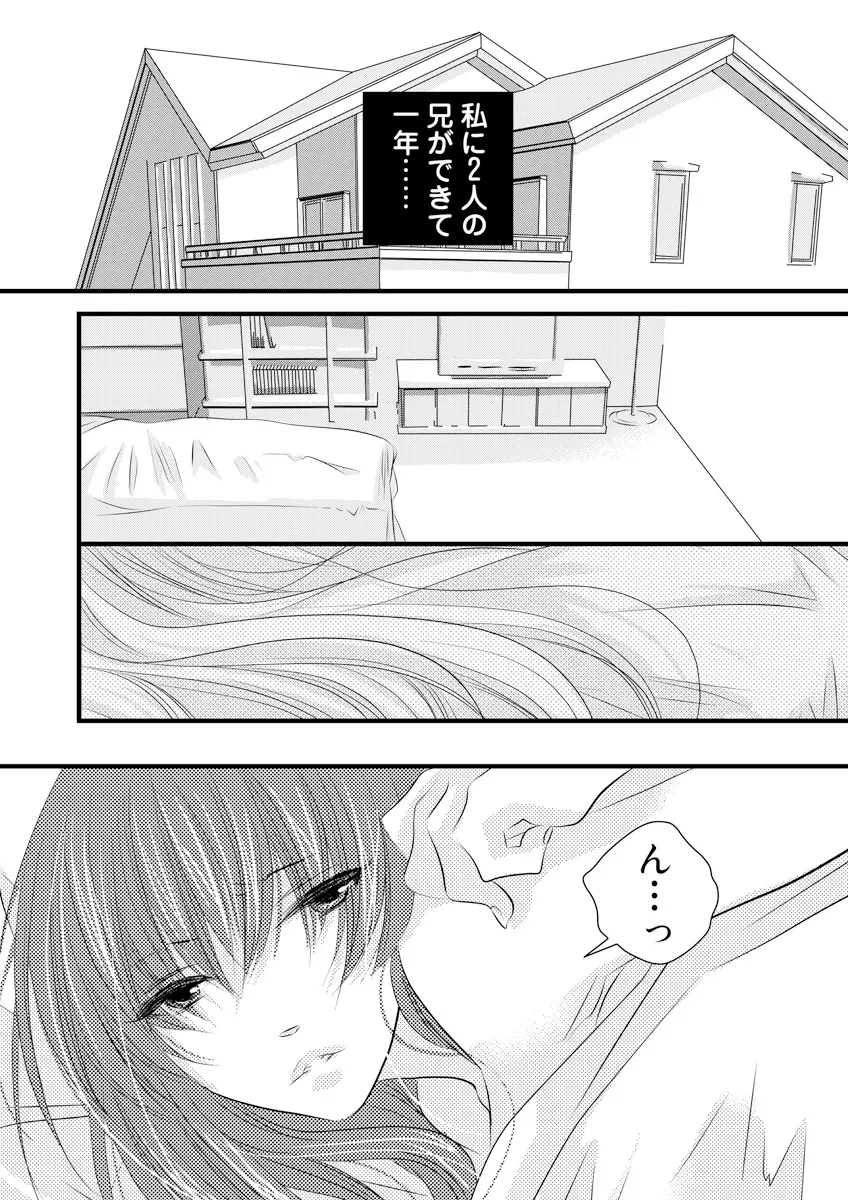 誰にも言えないマル秘+ vol.12 Page.3