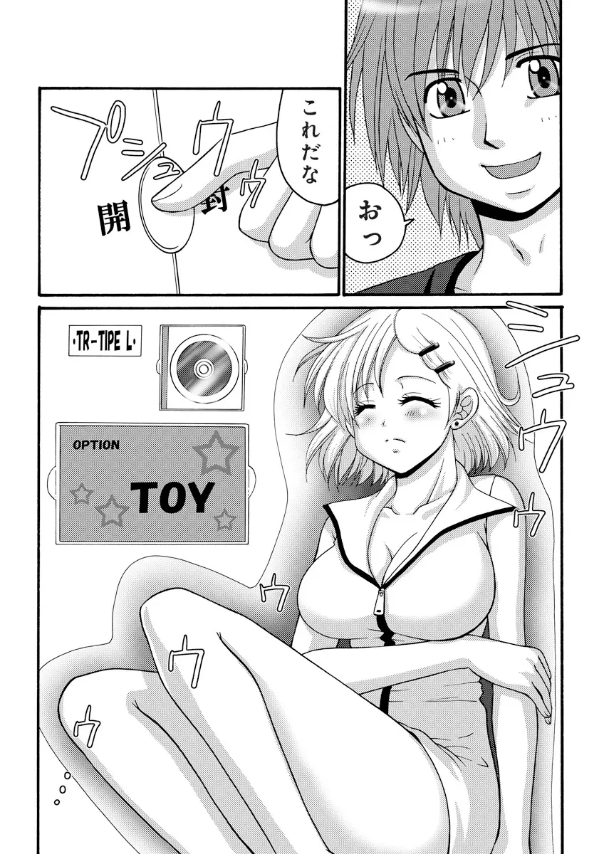 誰にも言えないマル秘+ vol.12 Page.74