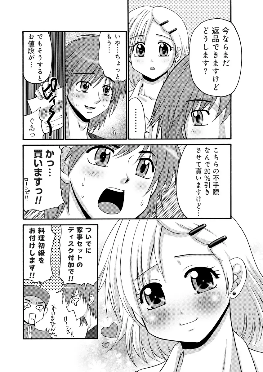 誰にも言えないマル秘+ vol.12 Page.95