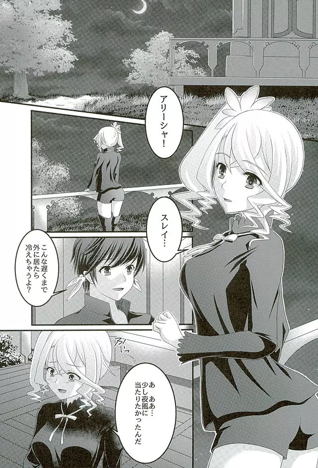 心の在り処 Page.4