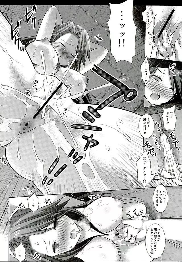 女騎士カタリナ抗えない媚薬吊り責め Page.10