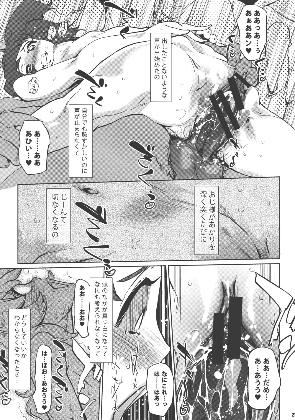 Freak Page.20