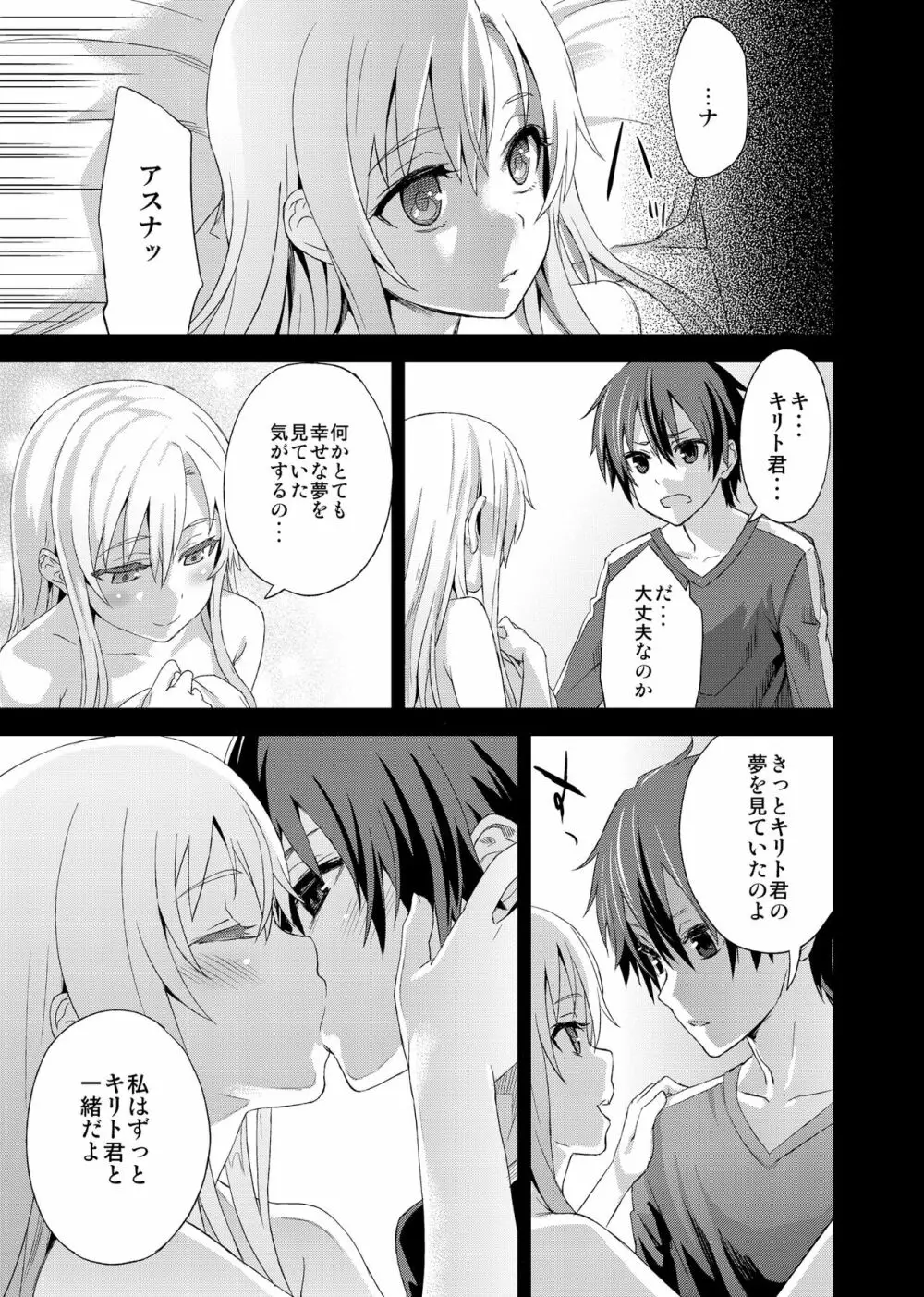 Victim Girls 14 -Sleeping Beauties- Page.15