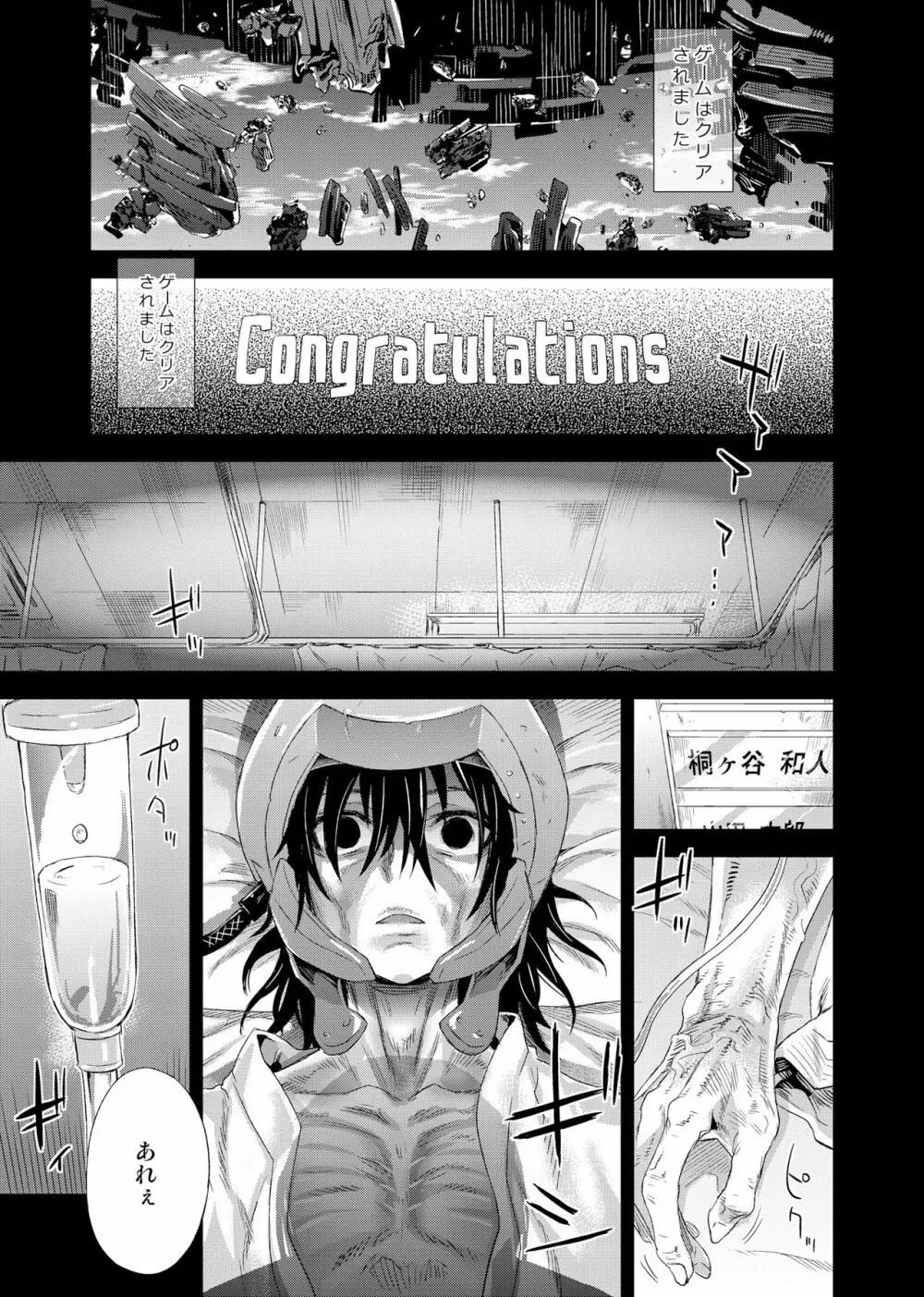 Victim Girls 14 -Sleeping Beauties- Page.17