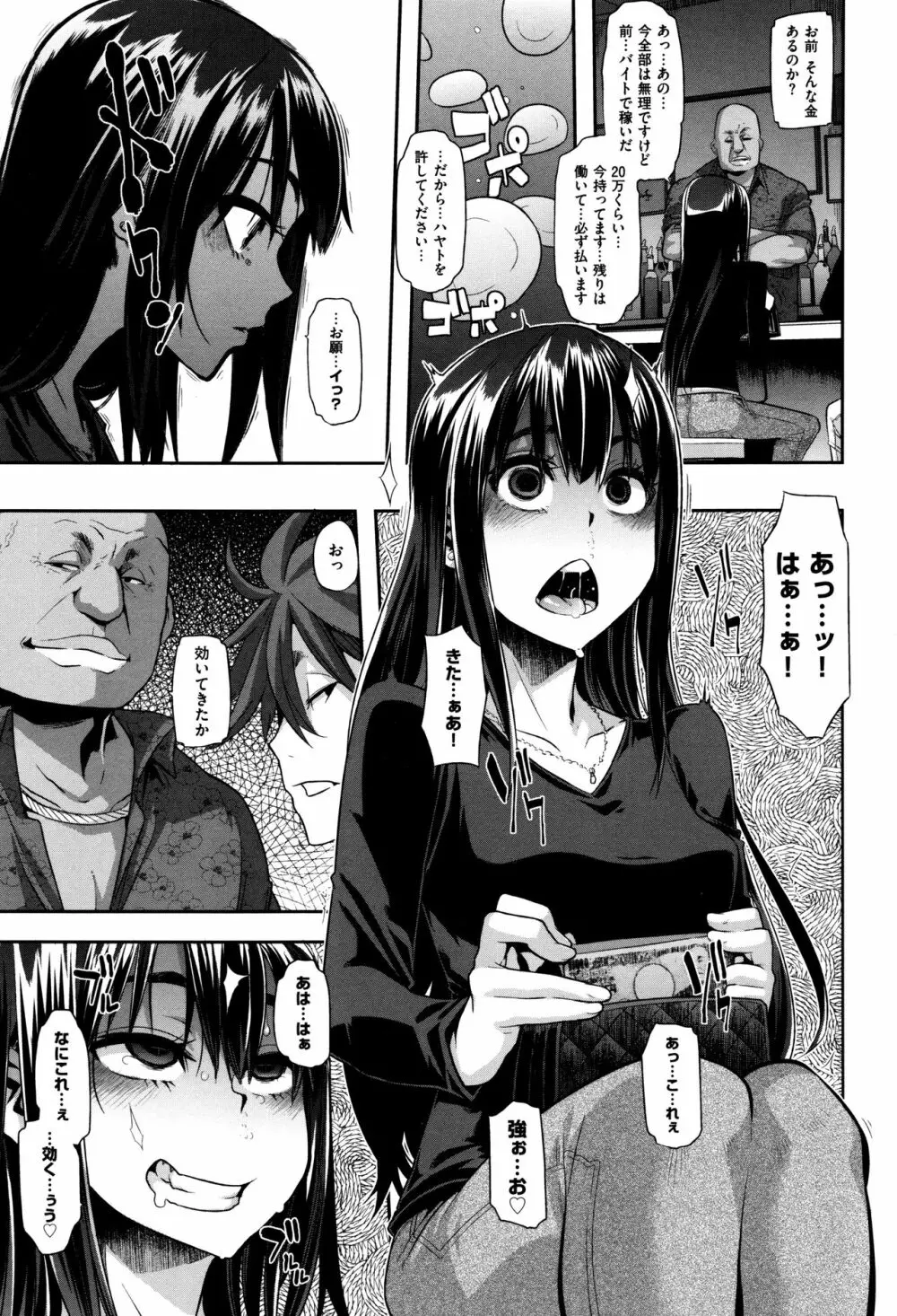 変身 + 4Pリーフレット Page.100