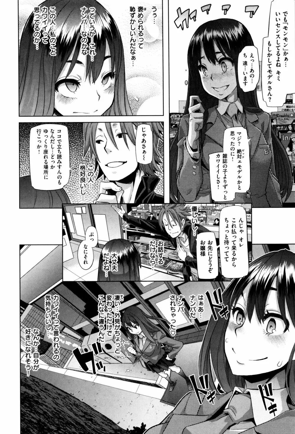 変身 + 4Pリーフレット Page.13