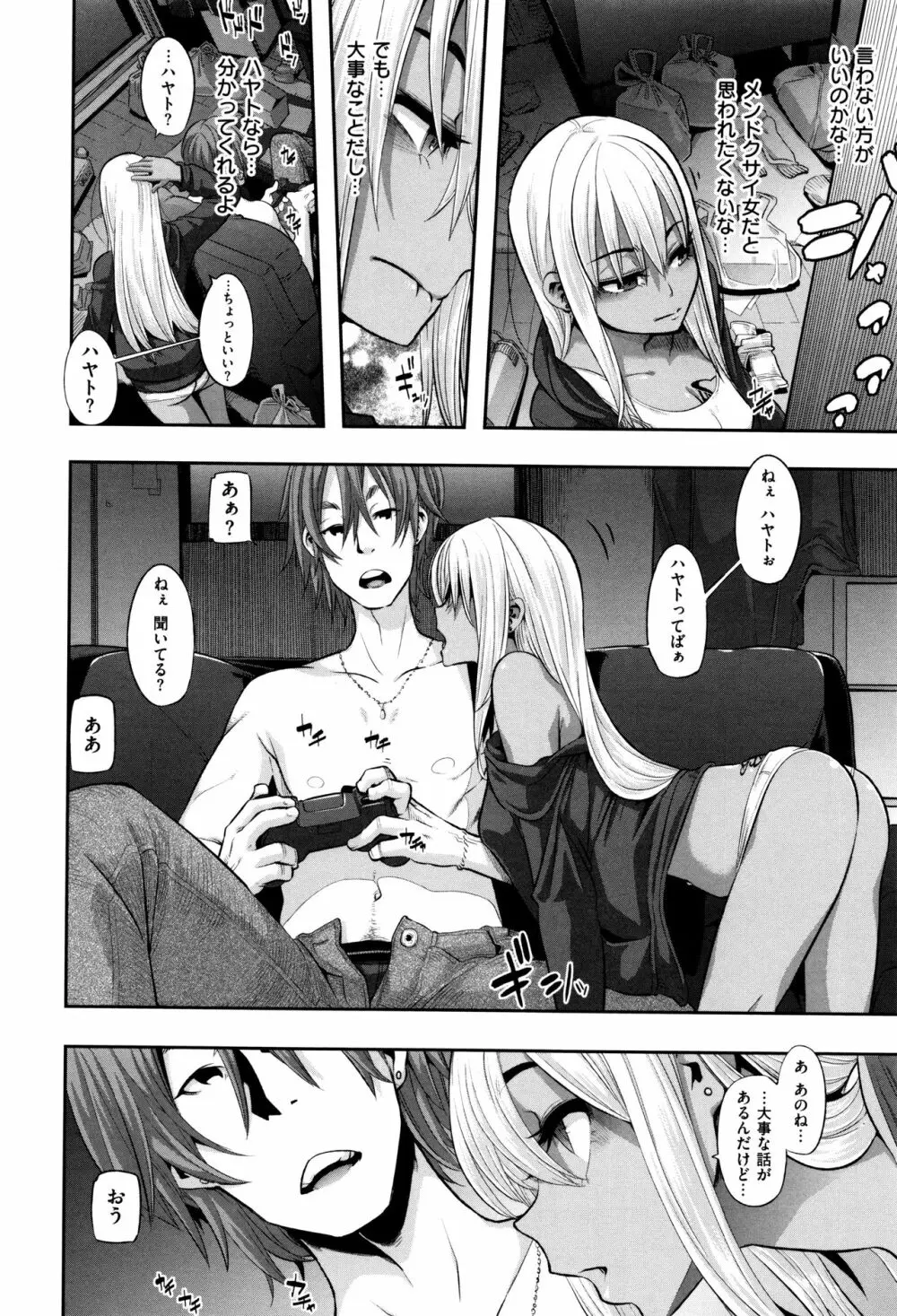 変身 + 4Pリーフレット Page.131