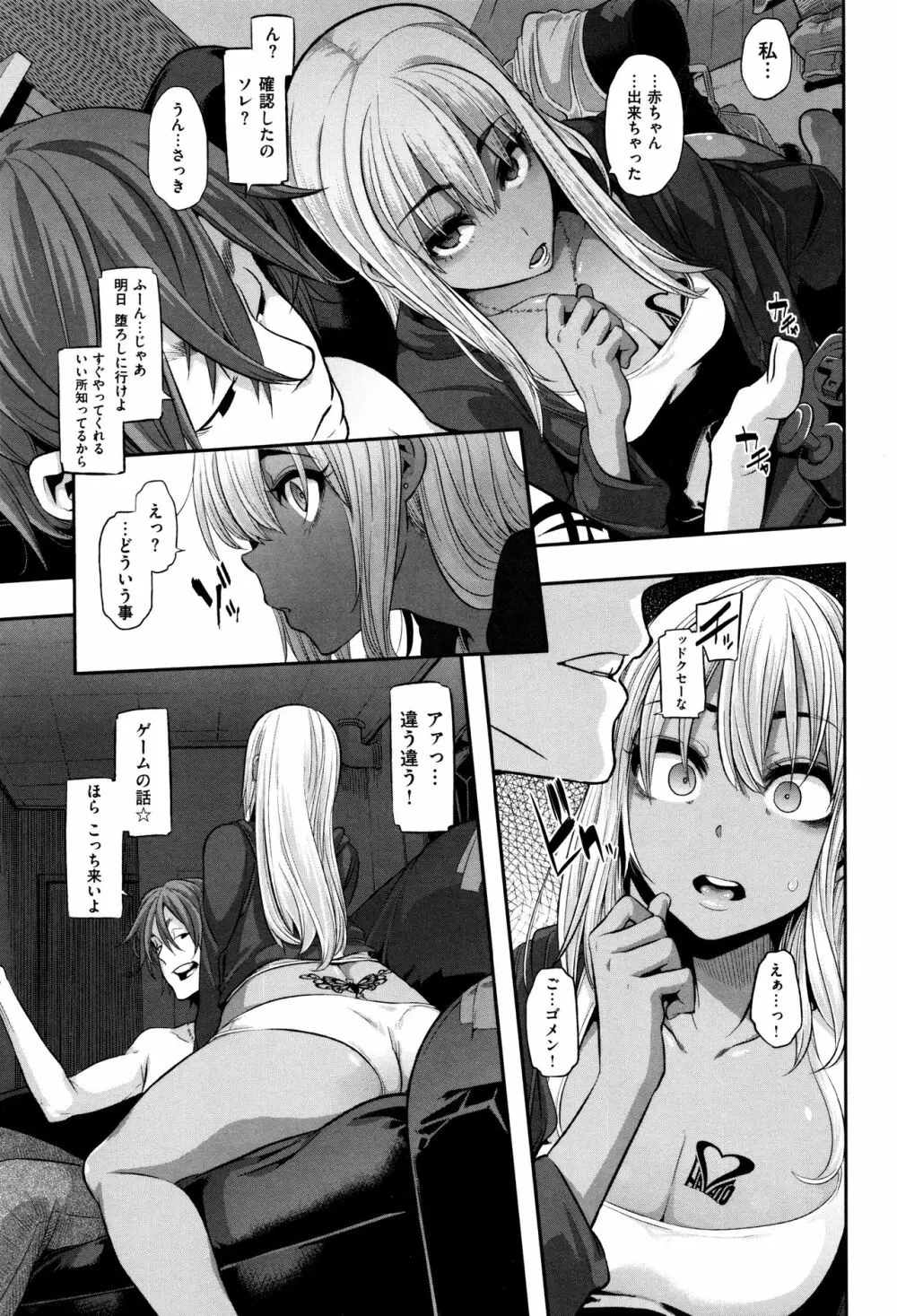 変身 + 4Pリーフレット Page.132