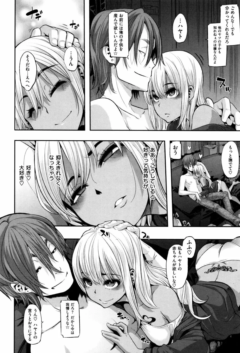 変身 + 4Pリーフレット Page.133