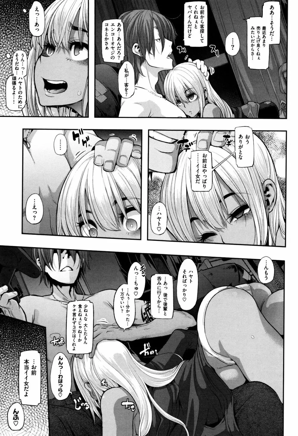 変身 + 4Pリーフレット Page.134