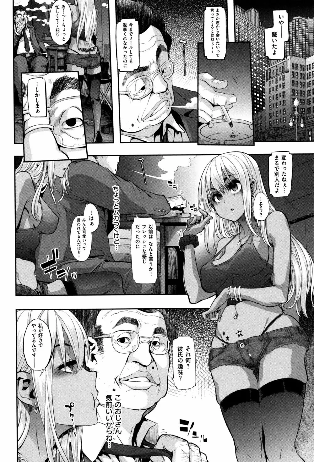 変身 + 4Pリーフレット Page.137