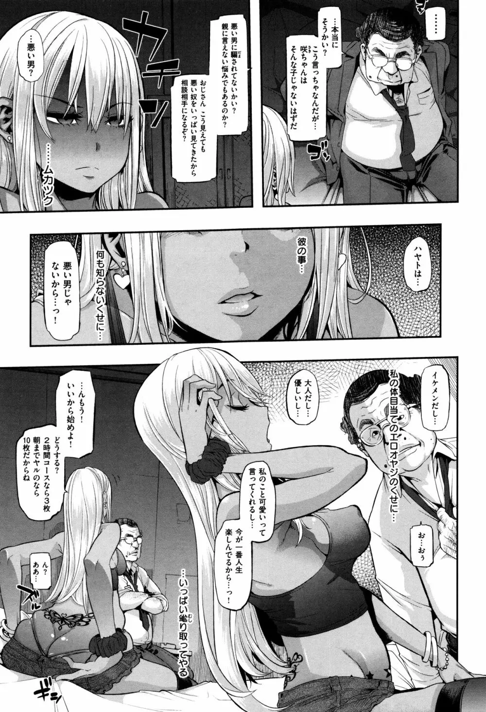 変身 + 4Pリーフレット Page.138