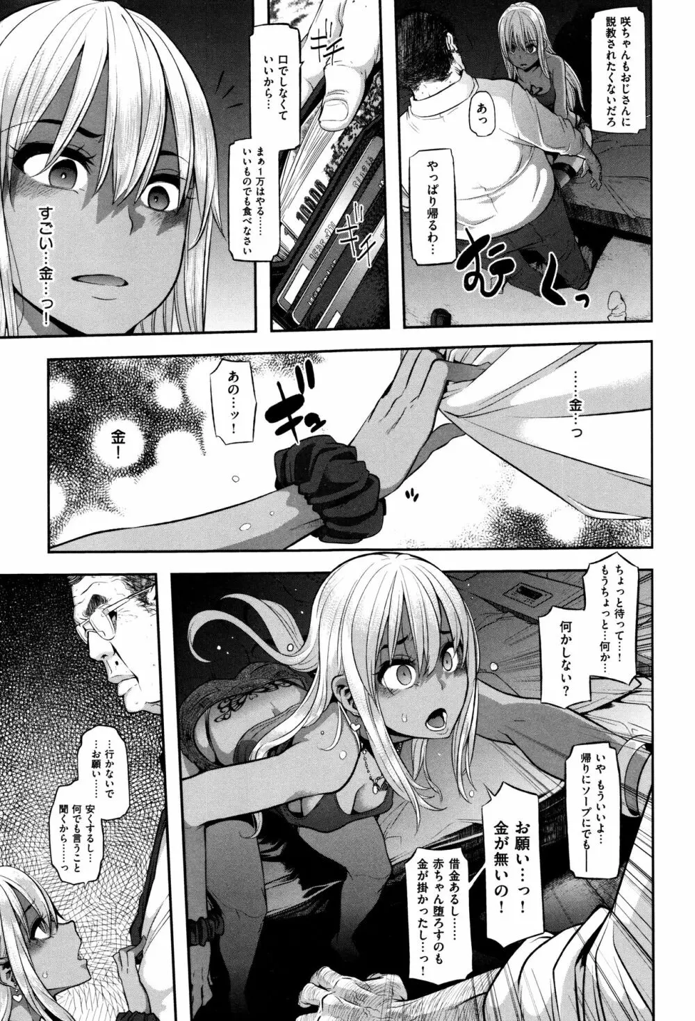 変身 + 4Pリーフレット Page.140