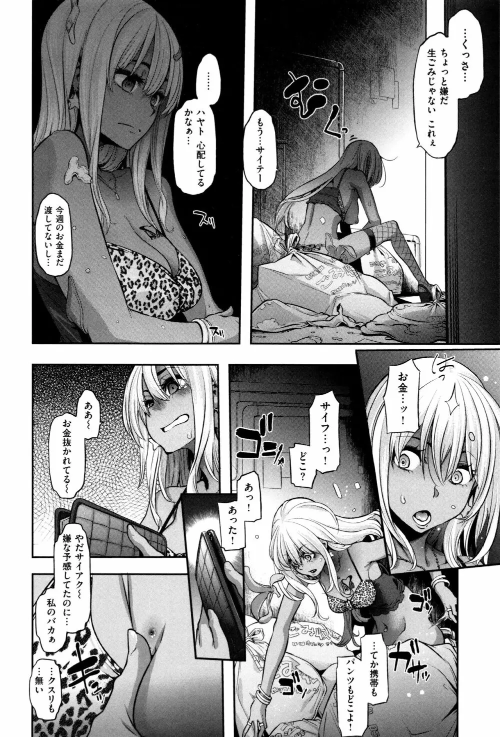 変身 + 4Pリーフレット Page.171