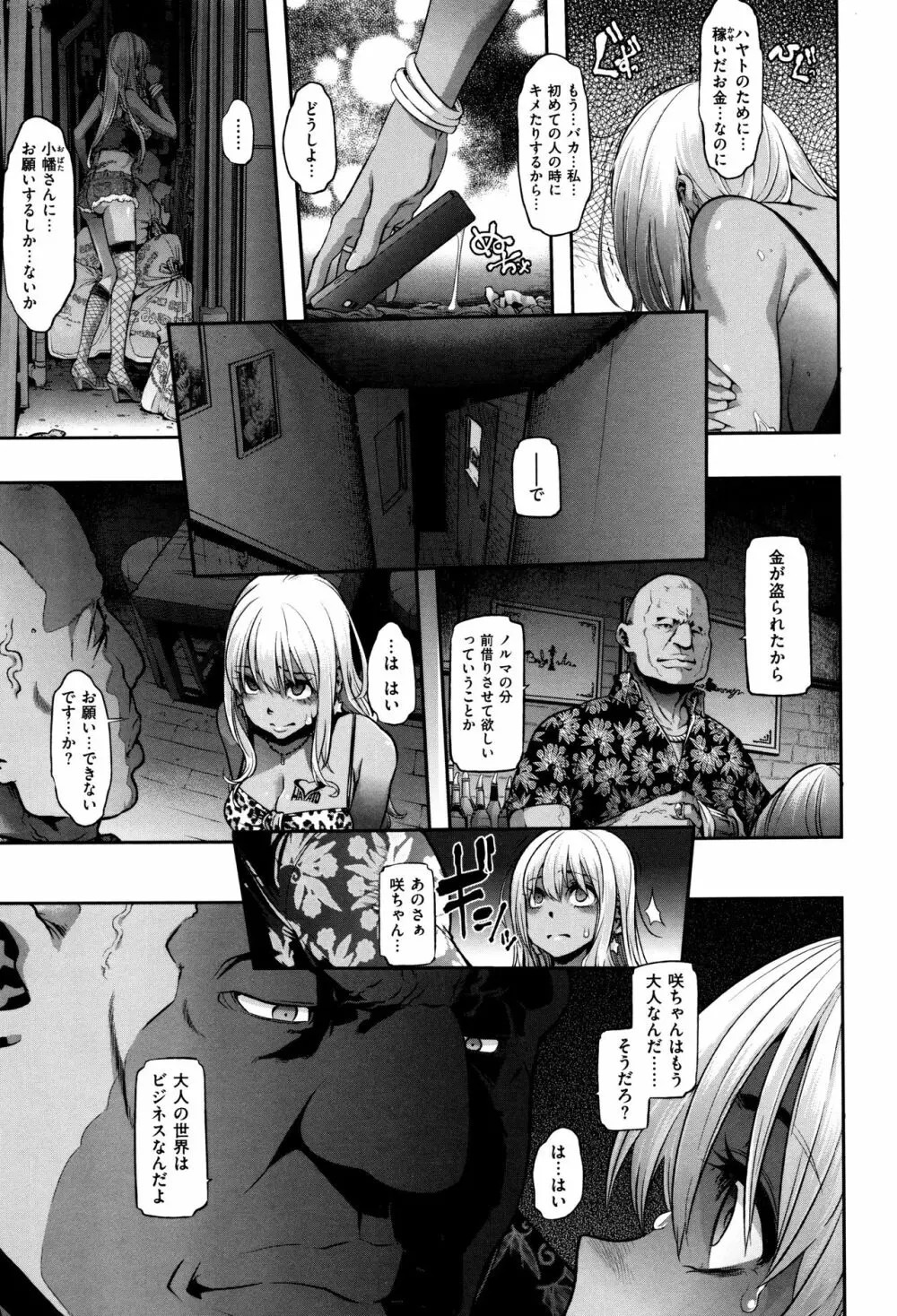 変身 + 4Pリーフレット Page.172