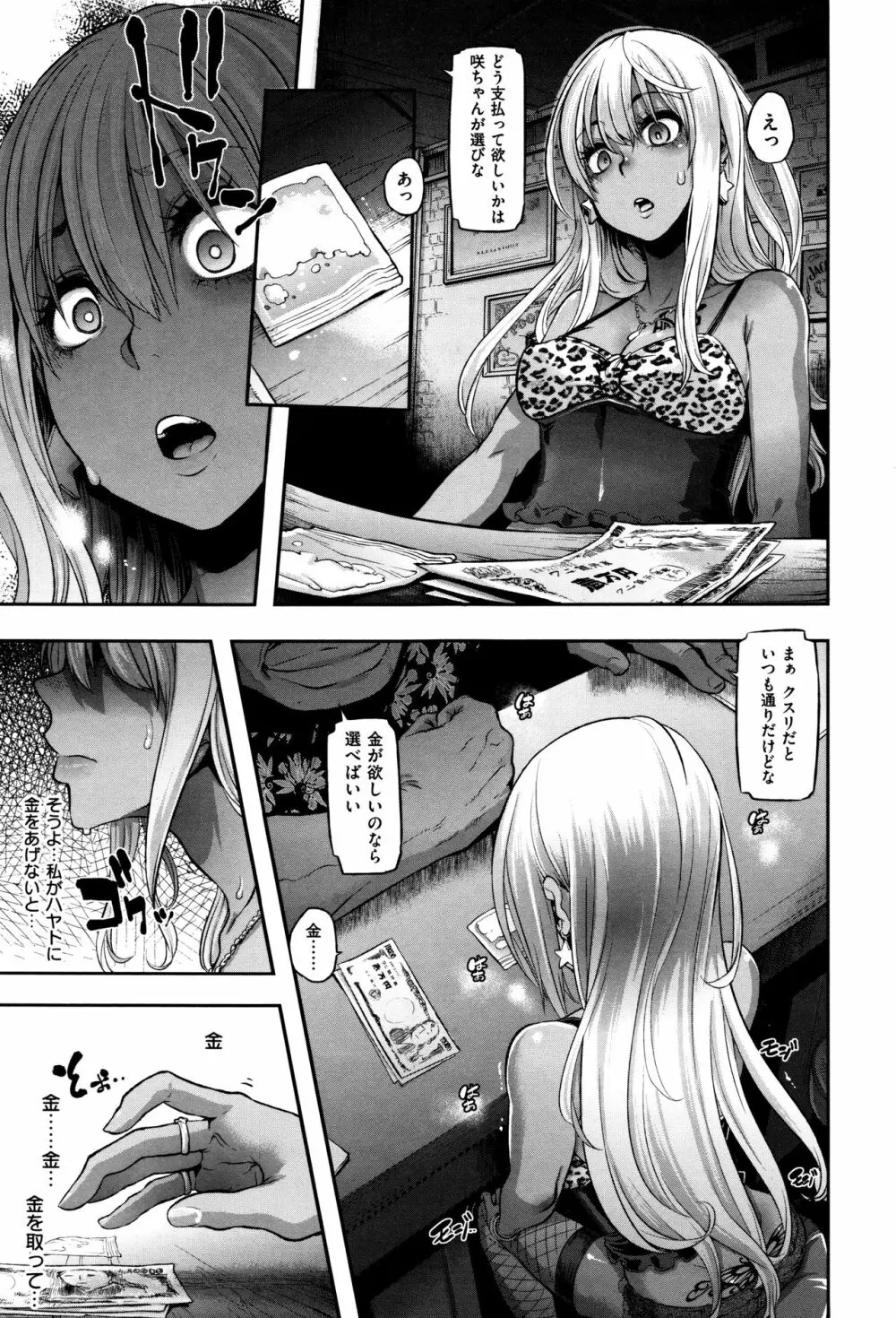 変身 + 4Pリーフレット Page.174