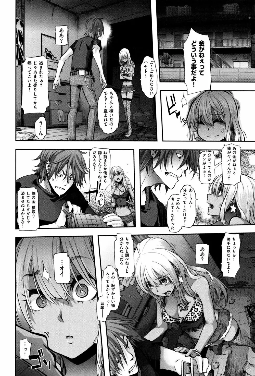 変身 + 4Pリーフレット Page.179