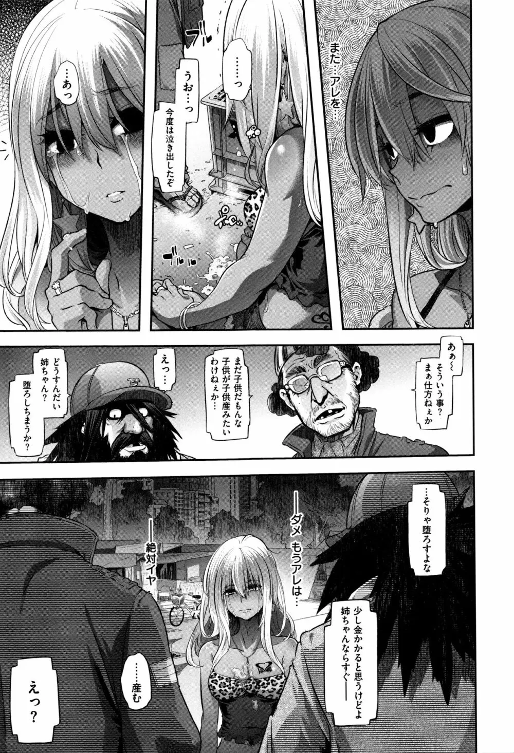 変身 + 4Pリーフレット Page.204