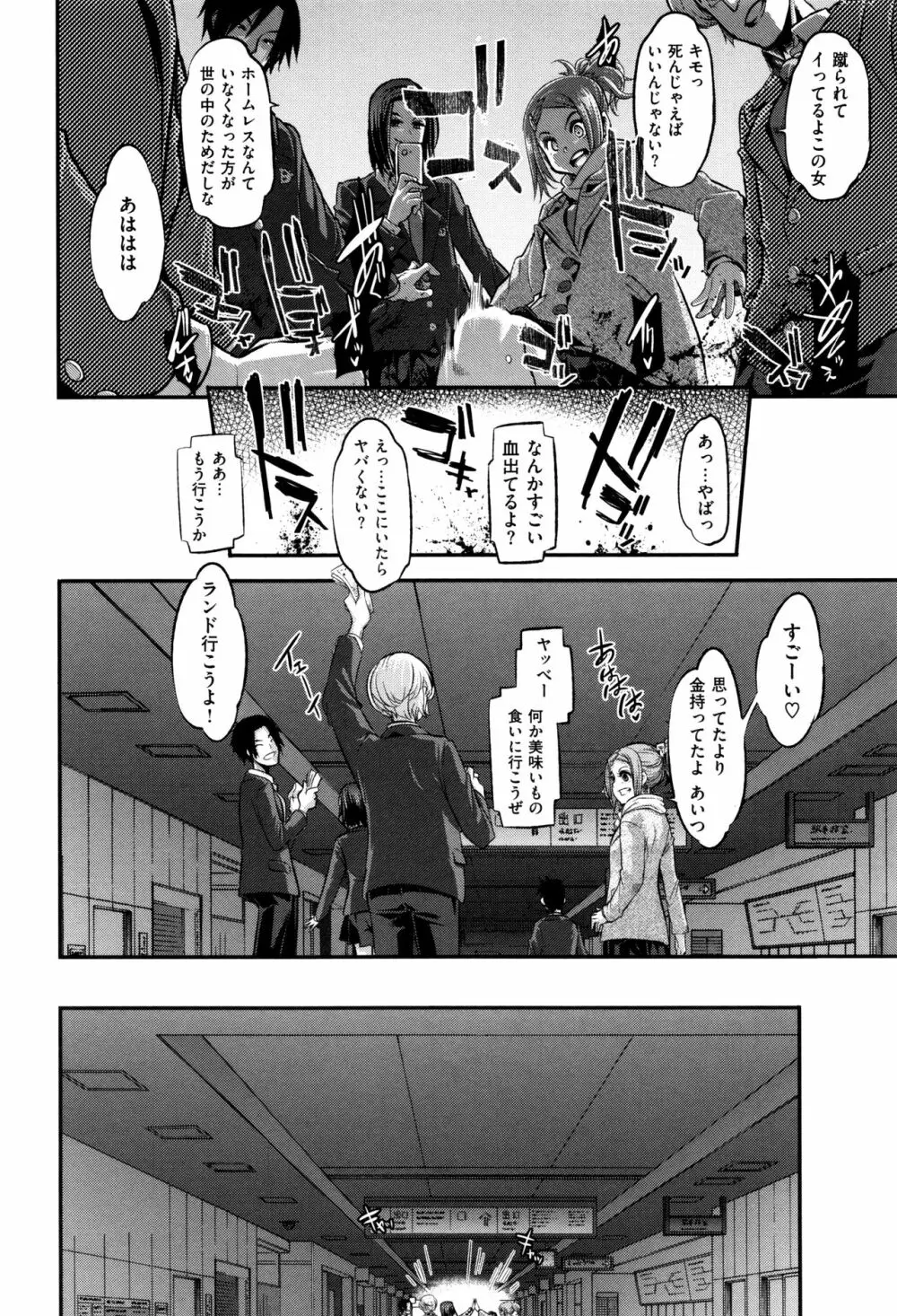 変身 + 4Pリーフレット Page.233