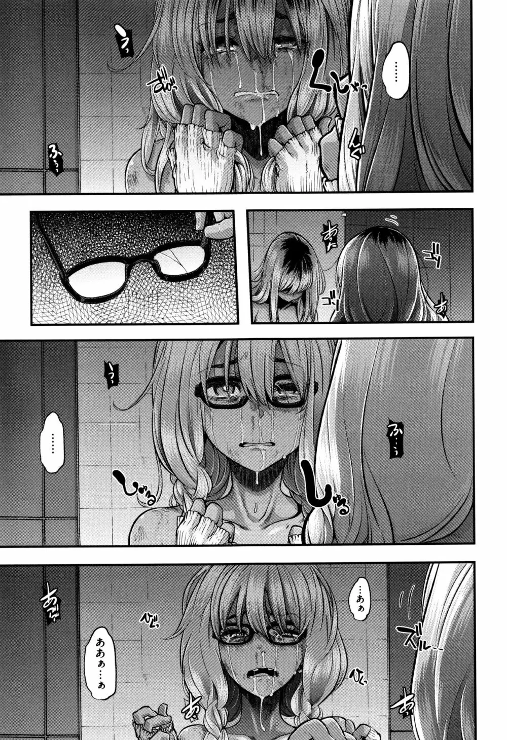 変身 + 4Pリーフレット Page.236