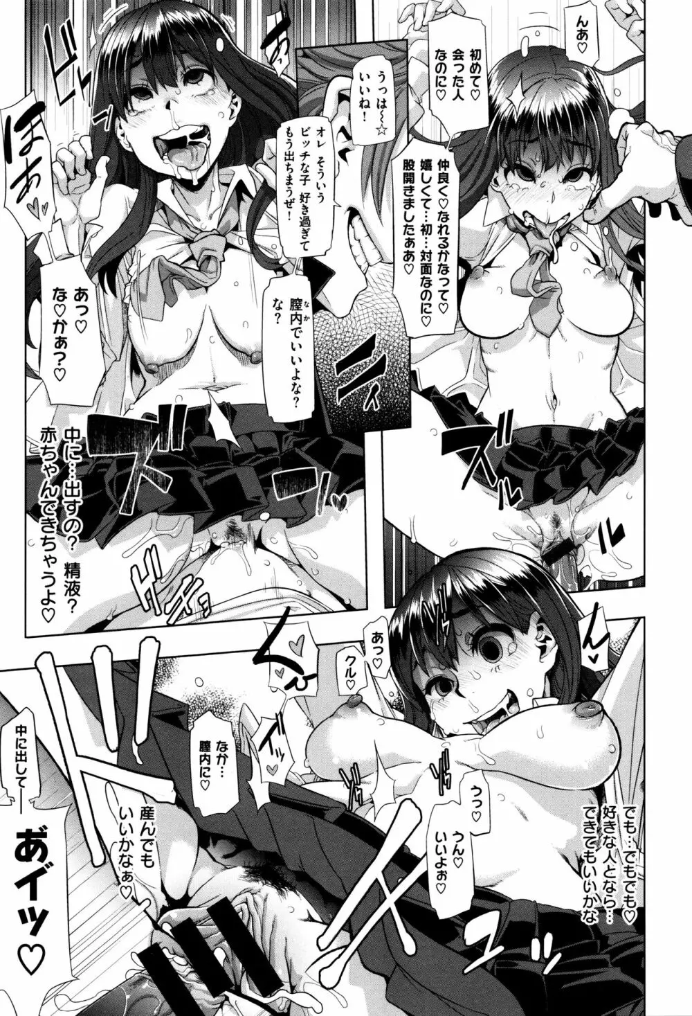 変身 + 4Pリーフレット Page.28