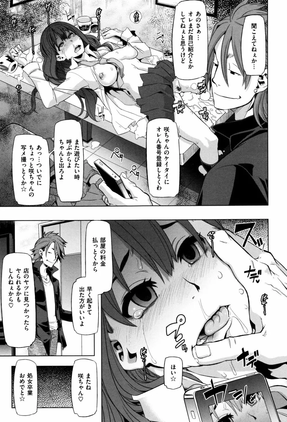 変身 + 4Pリーフレット Page.32