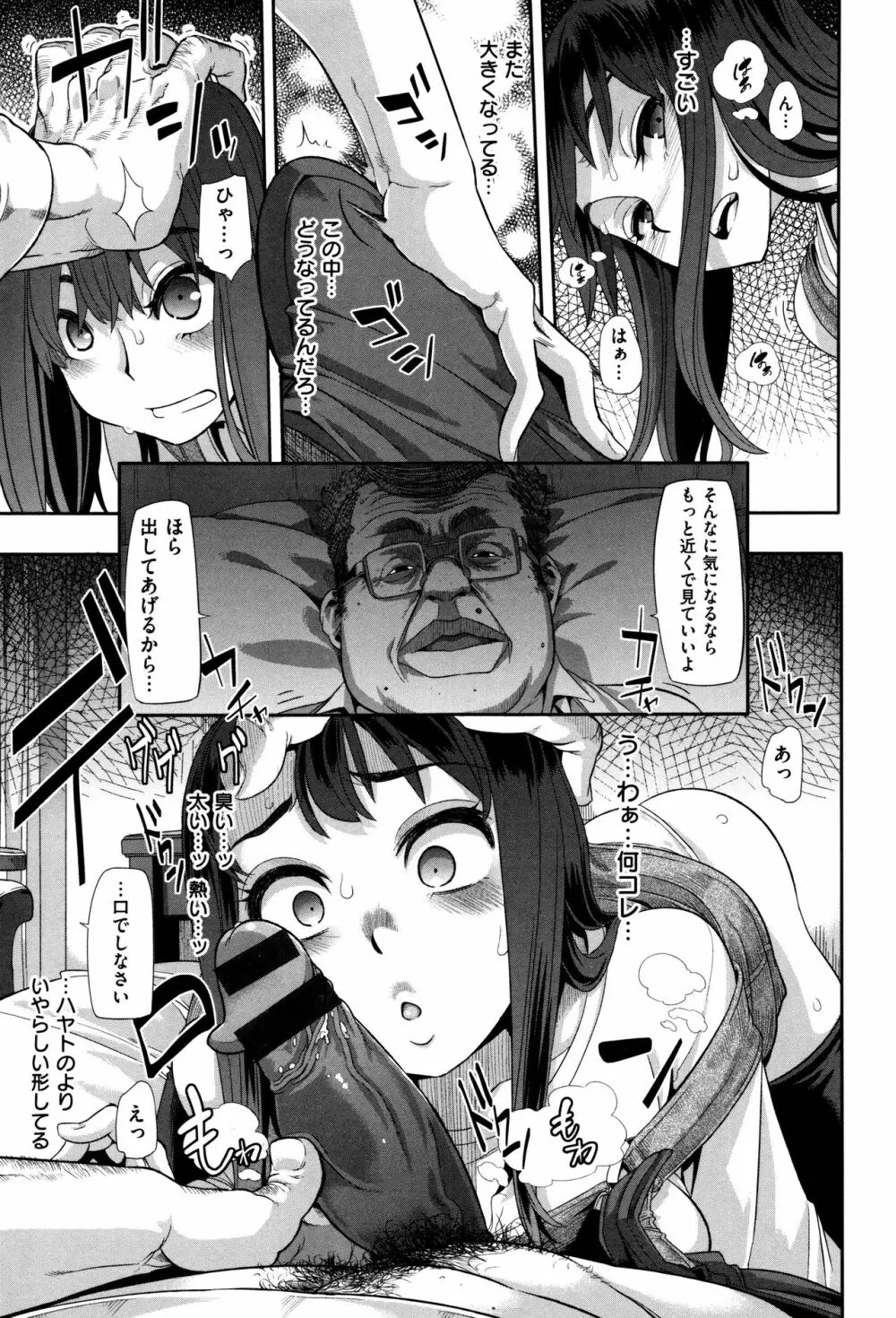 変身 + 4Pリーフレット Page.44